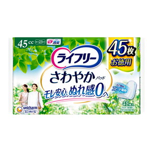 おむつ（福祉介護）