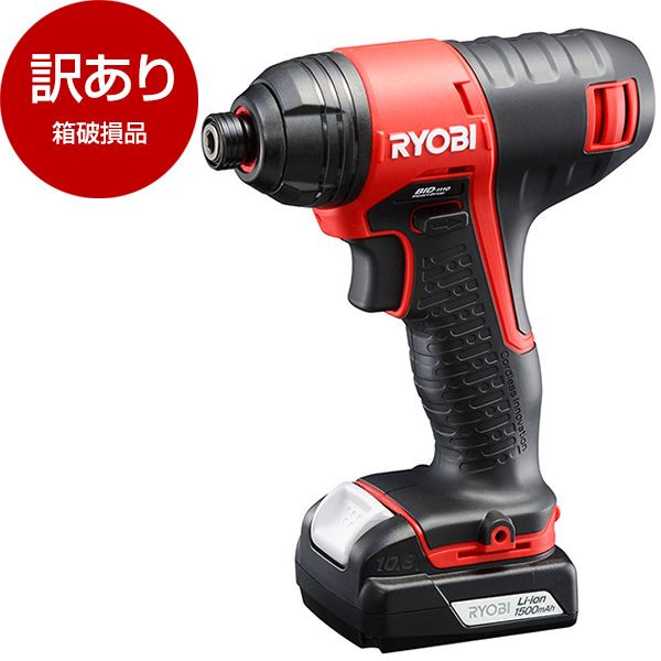 【アウトレット】リョービ(RYOBI) BID-1110L1 655550A [充電式インパクトドライバー] 箱破損品 |  激安の新品・型落ち・アウトレット 家電 通販 XPRICE - エクスプライス (旧 PREMOA - プレモア)