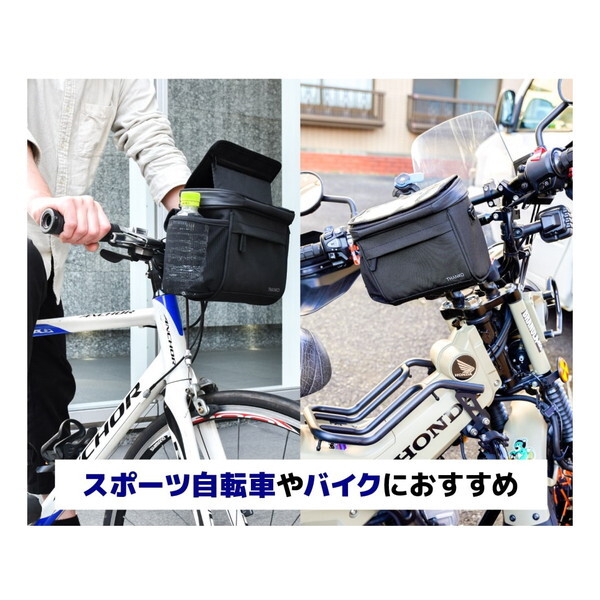 THANKO カンタン1秒脱着 スマホが見やすい自転車用2wayフロントバッグ