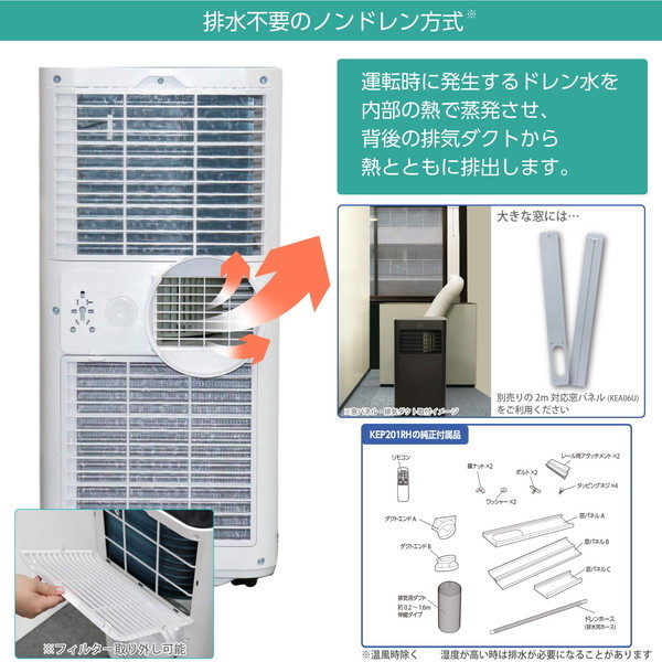 広電 KEP201RH ホワイト×ブラック [移動式クーラー 冷風・温風タイプ ノンドレン方式]