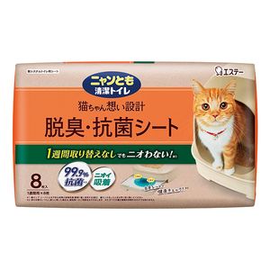 猫用トイレ用品