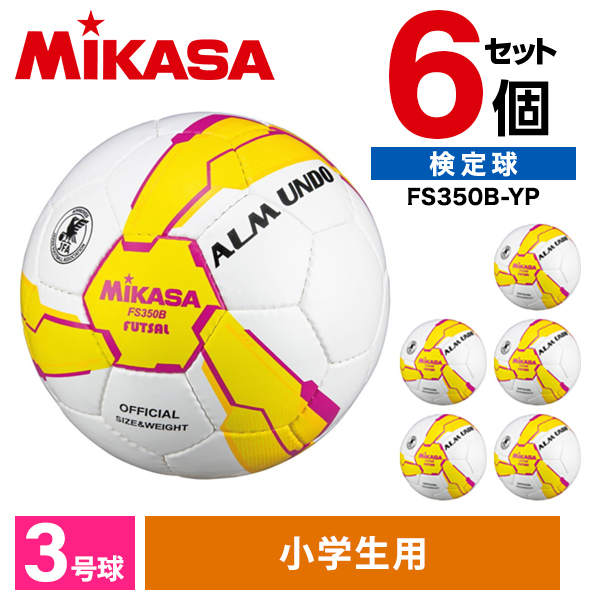 6個セット】MIKASA FS350B-YP ALMUNDO フットサルボール 検定球 3号球