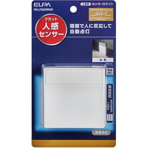 センサーライト