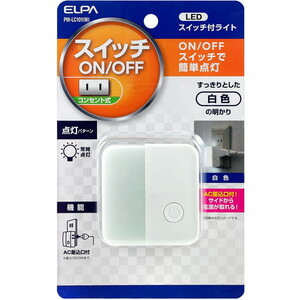 その他照明器具