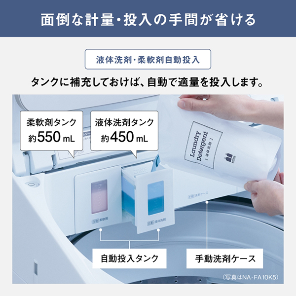PANASONIC NA-FA10K5-N シャンパン FAシリーズ [全自動洗濯機 (10.0kg