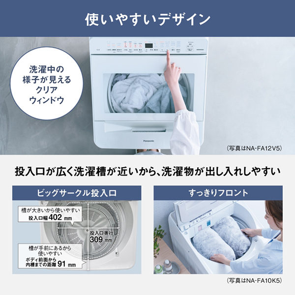 PANASONIC NA-FA10K5-N シャンパン FAシリーズ [全自動洗濯機 (10.0kg