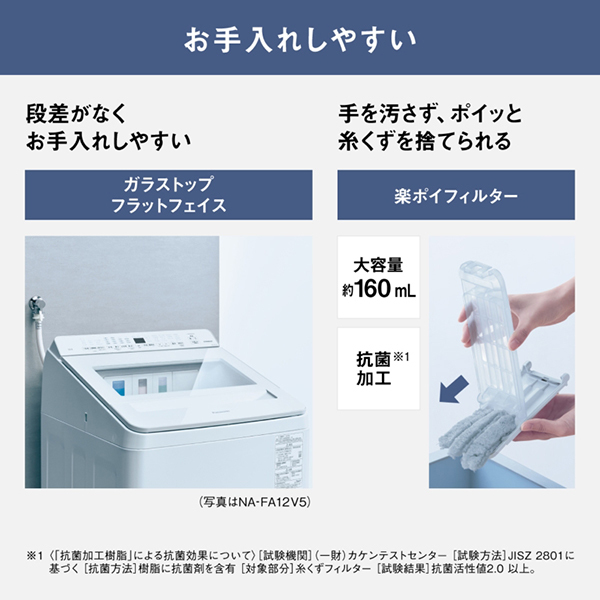 洗濯機 Panasonic NA-FA10K5-N PANASONIC NA-FA10K5-N シャンパン FAシリーズ [全自動洗濯機 (10.0kg
