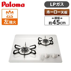 パロマ PD-200WS-60CV 13A ティアラシルバー Sisto(シスト