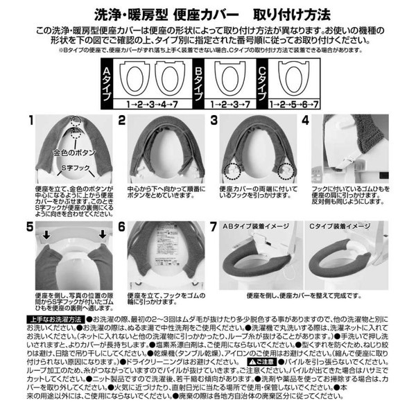 ヨコズナクリエーション カラーショップ 洗浄暖房便座カバー スモーク