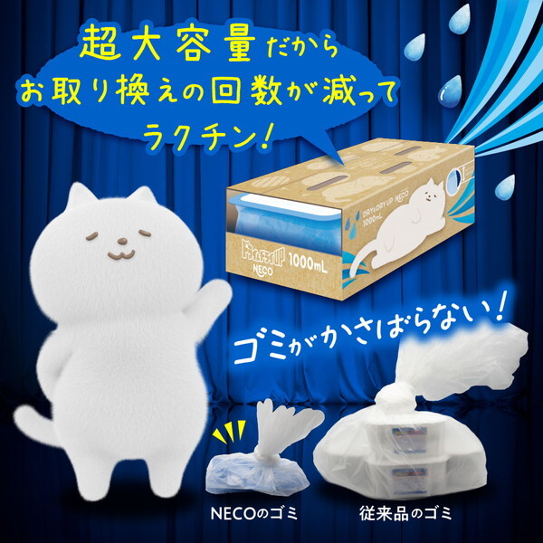 白元アース ドライ&ドライUP NECO 1000ml×2 | 激安の新品・型