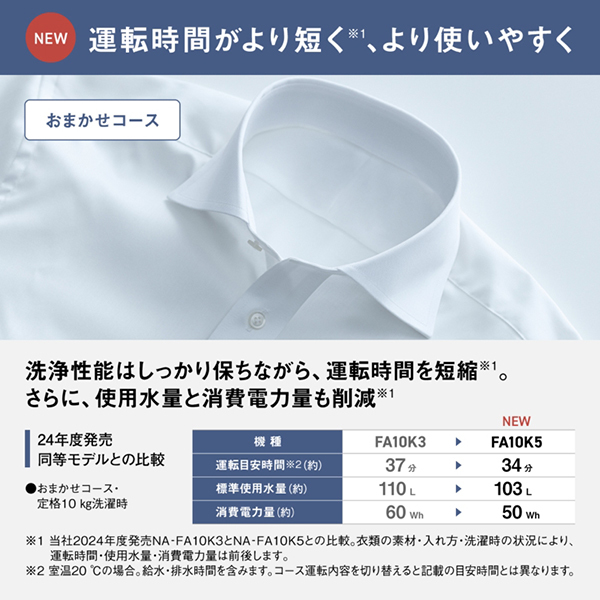PANASONIC NA-FA10K5-W ホワイト FAシリーズ [全自動洗濯機 (10.0kg