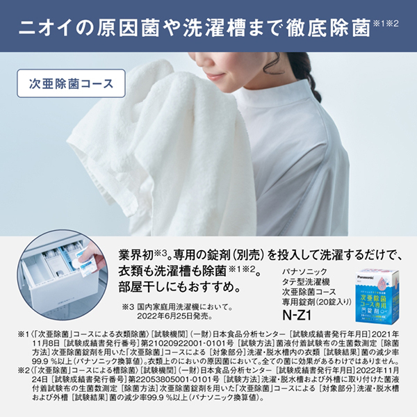PANASONIC NA-FA10K5-W ホワイト FAシリーズ [全自動洗濯機 (10.0kg