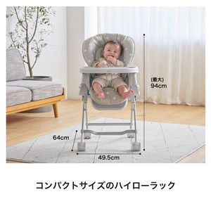 KATOJI スイングハイローラック ピッコロ バニラ 03518 新生児～生後48