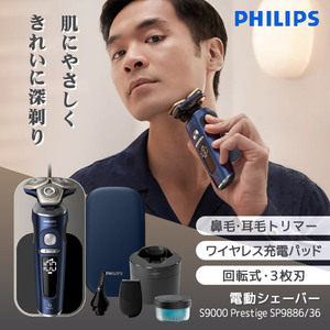 PHILIPS S9987/59 ダーククローム 9000シリーズ [メンズシェーバー(3枚