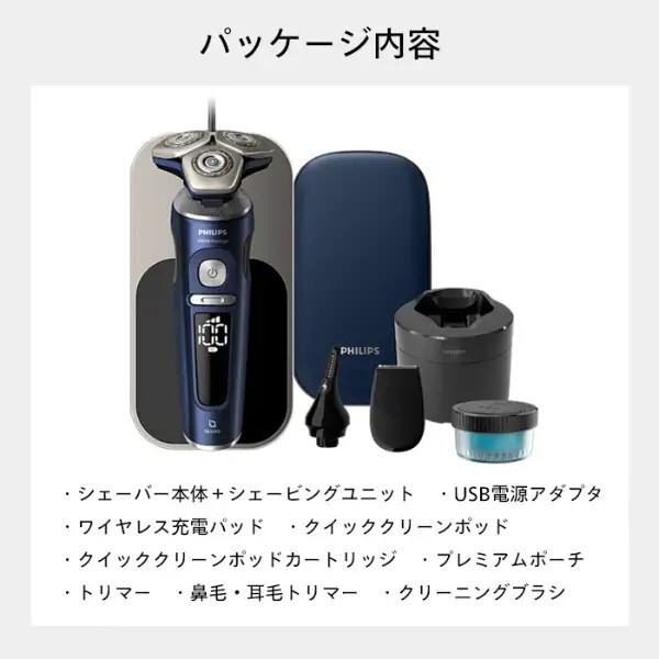PHILIPS SP9886/36 アドリアブルー S9000プレステージ [メンズ