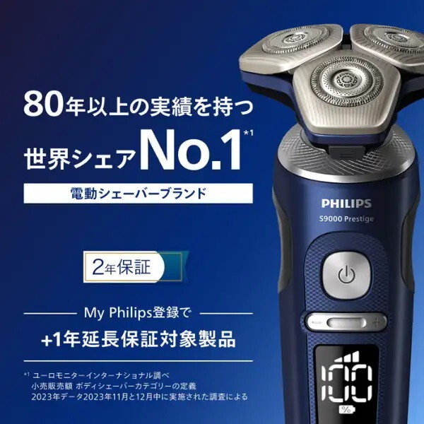 フィリップス 電動シェーバー 電動 髭剃りSP9886/36 アドリアブルー PHILIPS SP9886/36 アドリアブルー S9000プレステージ [メンズ