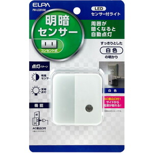 センサーライト