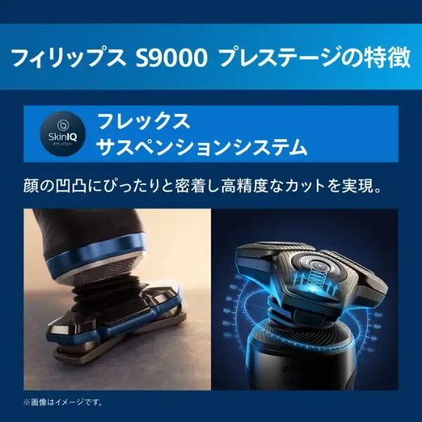 PHILIPS SP9886/36 アドリアブルー S9000プレステージ [メンズ