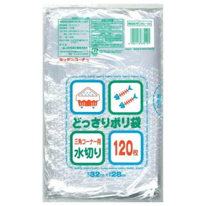 ゴミ袋・ポリ袋