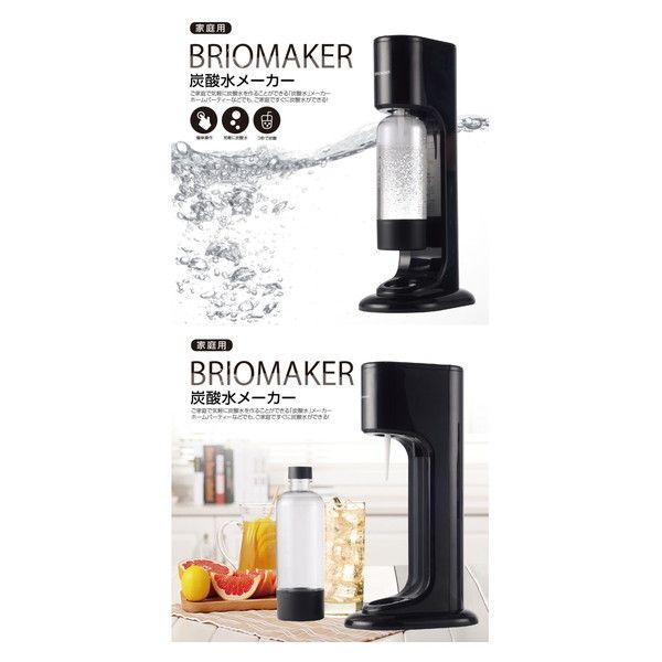 ヒロコーポレーション HD-TS001 BRIOMAKER [炭酸水メーカー] | 激安の新品・型落ち・アウトレット 家電 通販 XPRICE -  エクスプライス (旧 PREMOA - プレモア)