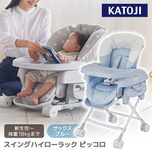 バウンサー・クーファン・ハイローラック