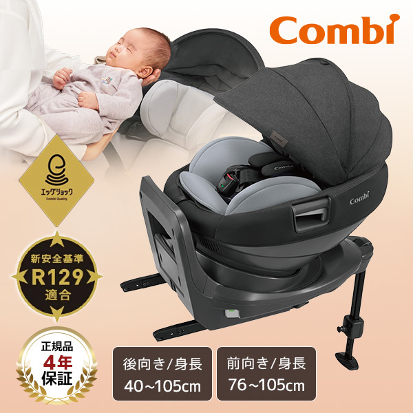 【美品】Combi チャイルドシート グレー 0-4972990195195L.jpg