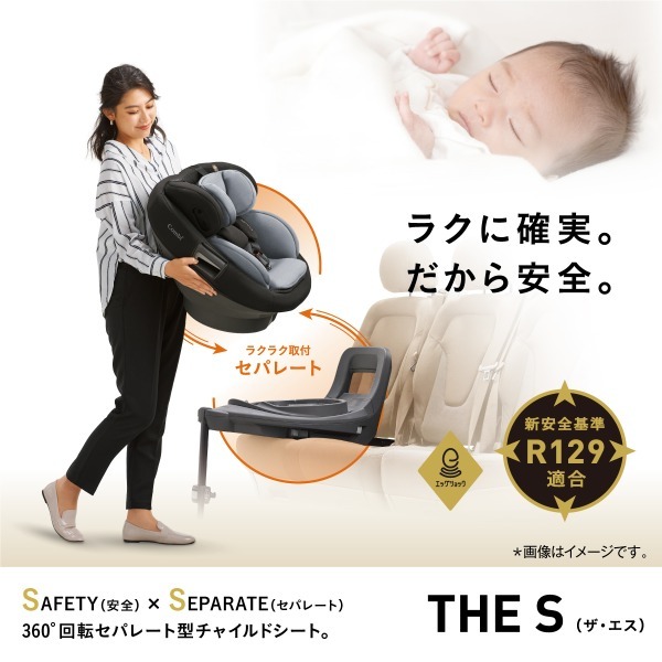 Combi コンビ ホワイトレーベル THE S ISOFIX エッグショック ZC-720
