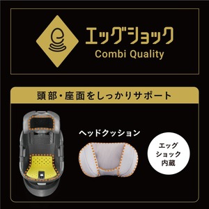 Combi コンビ ホワイトレーベル THE S ISOFIX エッグショック ZC-720