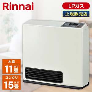 Rinnai RC-N356E-LP [ガスファンヒーター (プロパンガス用/木造11畳・コンクリ15畳まで)] | 激安の新品・型落ち・アウトレット  家電 通販 XPRICE - エクスプライス (旧 PREMOA - プレモア)