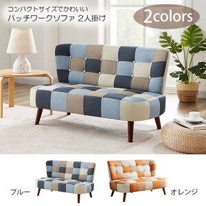 2人掛けソファ