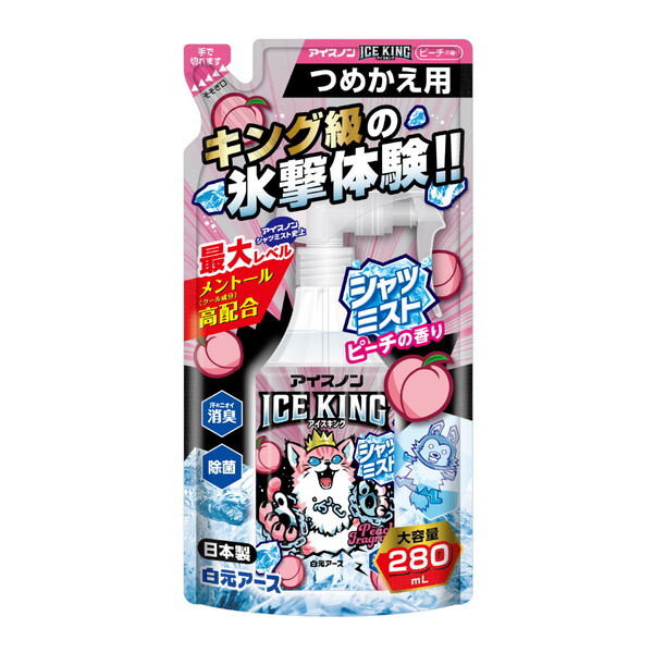 �����A�[�X �A�C�X�m�� �V���c�~�X�g ICE KING �s�[�`�̍��� �߂����p280mL [�ߗޗp���L�E���ۍ�]