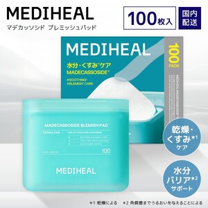 パック・マスク