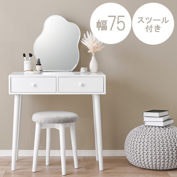 【新品】ドレッサー＆スツール　シンプル　大人可愛い　アウトレット 新品】ドレッサー＆スツール シンプル 大人可愛い アウトレット