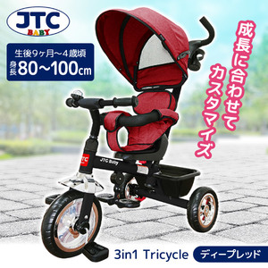 キッズ自転車・三輪車 通販 ｜ 激安の新品・型落ち