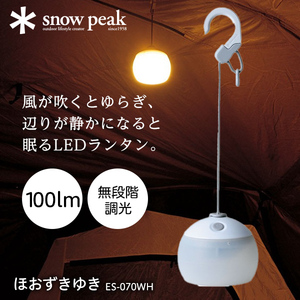 snow peak ランタン 通販 ｜ 激安の新品・型落ち・アウトレット 家電 