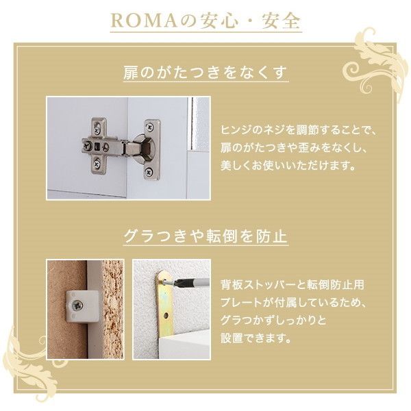 ホームテイスト RME-1890 鏡面食器棚（幅90cm） ホワイト | 激安の新品