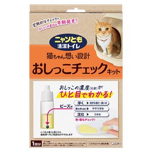 猫用トイレ用品