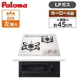 Rinnai RS31W35P48DGVW-LP マイトーン [ビルトインガスコンロ