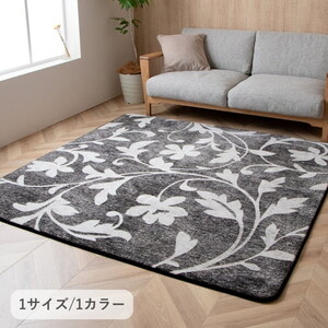 カーペット・ラグ