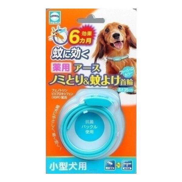 アース・ペット 薬用ノミとり&蚊よけ首輪 小型犬用 | 激安の新品