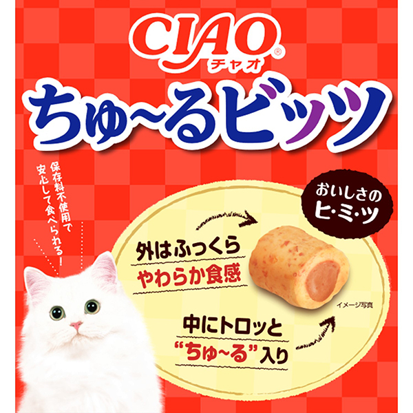 いなばペットフード チャオ ちゅーるビッツ まぐろ かつおバラエティ 12g×15袋 猫用 キャットフード キャットフード |  cloudlinelimited.com