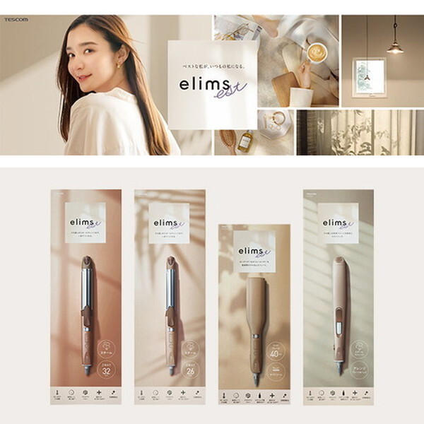 テスコム ヘアアイロン2WAYは悪い 美容師が口コミ評価 マイナスイオン - ぼくのヘアケアLabo