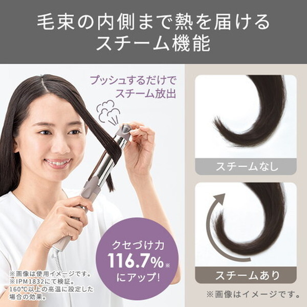 TESCOM TW752A-C コットンベージュ elims est [2WAYスチームヘアー