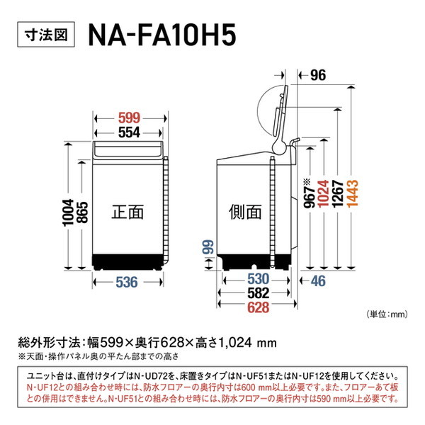 PANASONIC NA-FA10H5-N シャンパン FAシリーズ [全自動洗濯機 (10.0kg