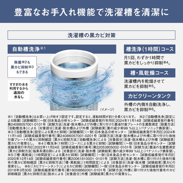 PANASONIC NA-FA10H5-N シャンパン FAシリーズ [全自動洗濯機 (10.0kg