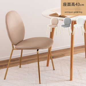 ダイニングチェア・ベンチ