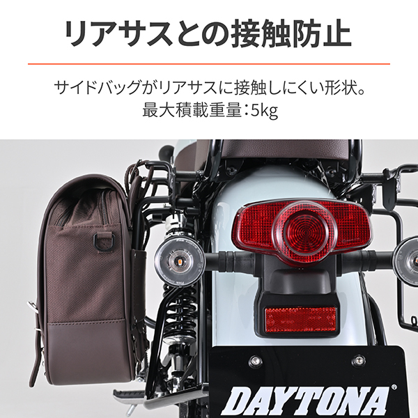 デイトナ サドルバッグサポート 左側用 ヘルメットホルダー付き GB350S DAYTONA（バイク用品） サドルバッグサポート 左側専用