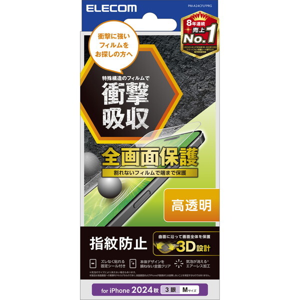 ELECOM PM-A24CFLFPRG [iPhone16 Pro tJo[tB Ռz  wh~]