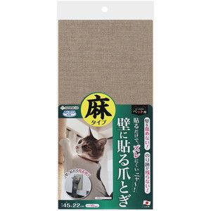 猫用ハウス用品