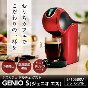 ネスレ コーヒーメーカー・エスプレッソマシン 通販 ｜ 激安の新品・型 